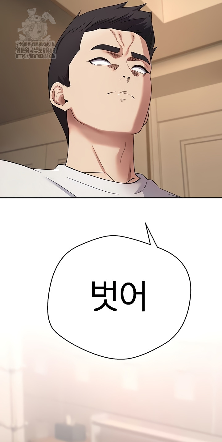 Turning My Life Around With Crypto Raw Chapter 50 - Page 49