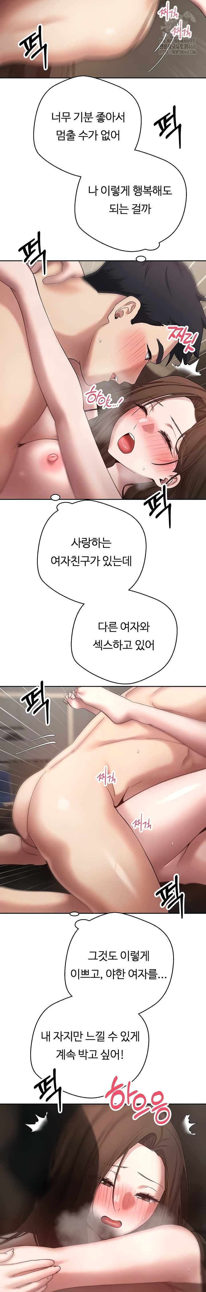 Turning My Life Around With Crypto Raw Chapter 50 - Page 6