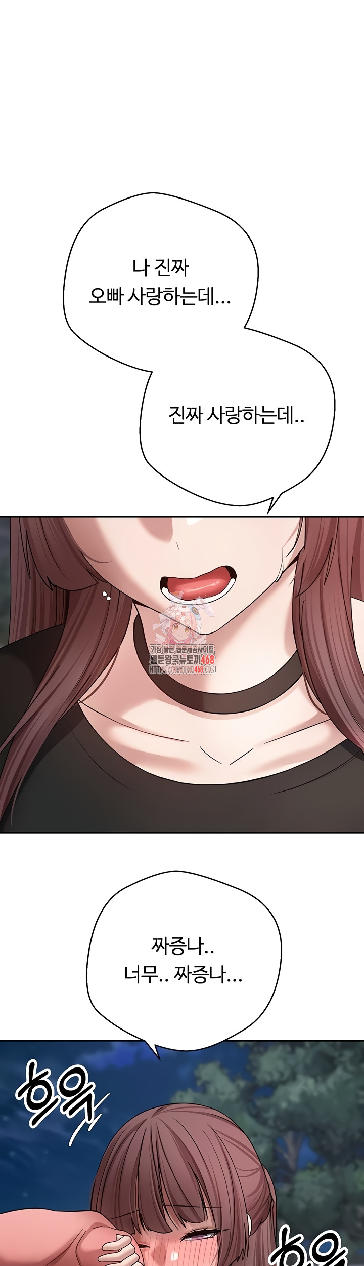 Turning My Life Around With Crypto Raw Chapter 51 - Page 1