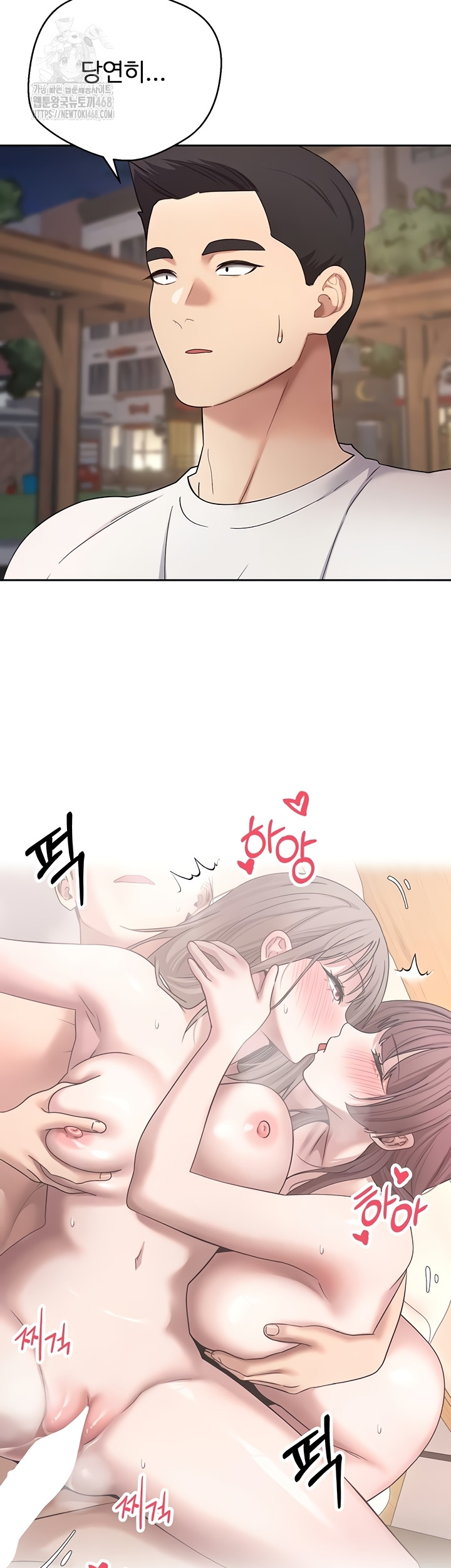 Turning My Life Around With Crypto Raw Chapter 51 - Page 13