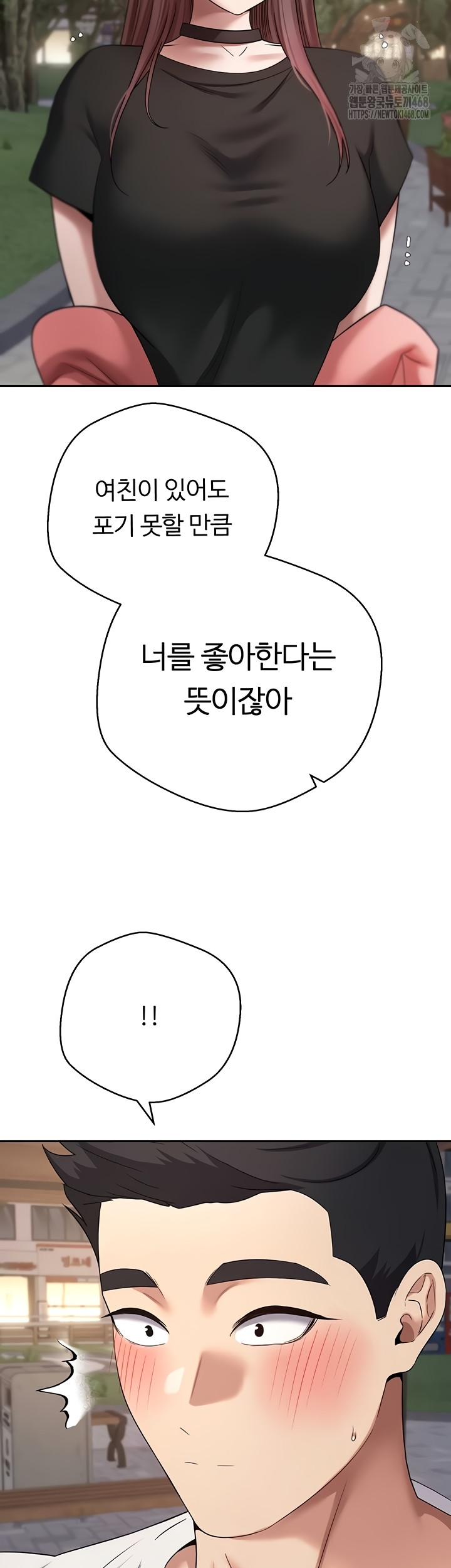 Turning My Life Around With Crypto Raw Chapter 51 - Page 18