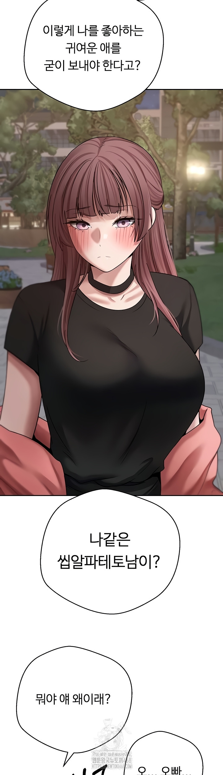 Turning My Life Around With Crypto Raw Chapter 51 - Page 20