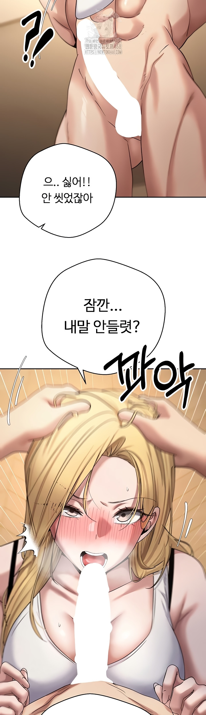 Turning My Life Around With Crypto Raw Chapter 51 - Page 29