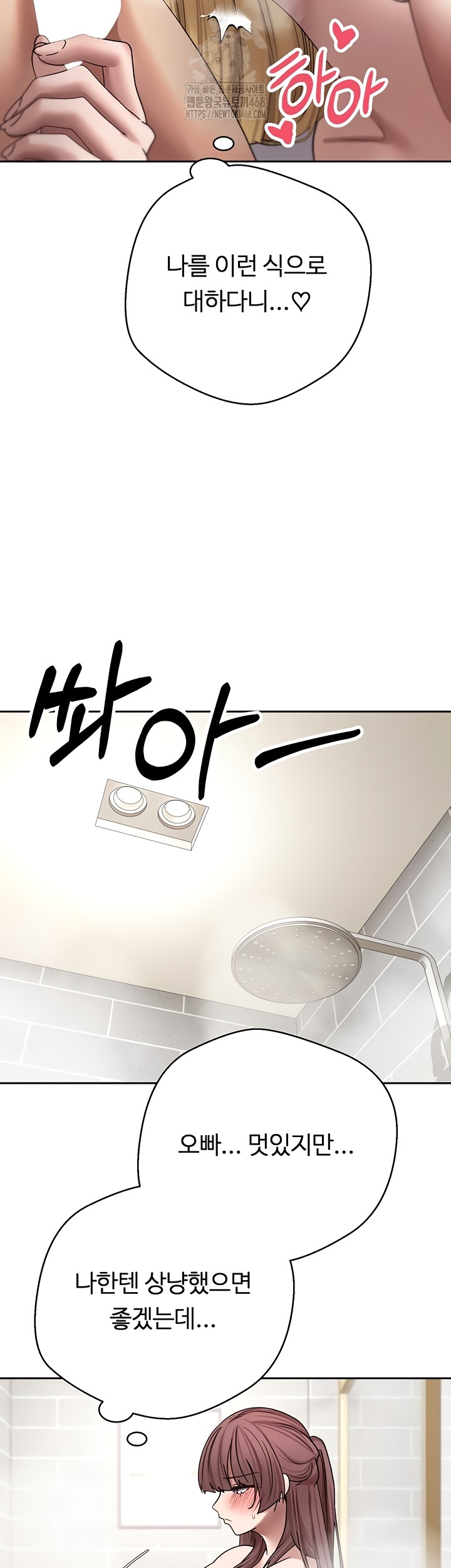 Turning My Life Around With Crypto Raw Chapter 51 - Page 39