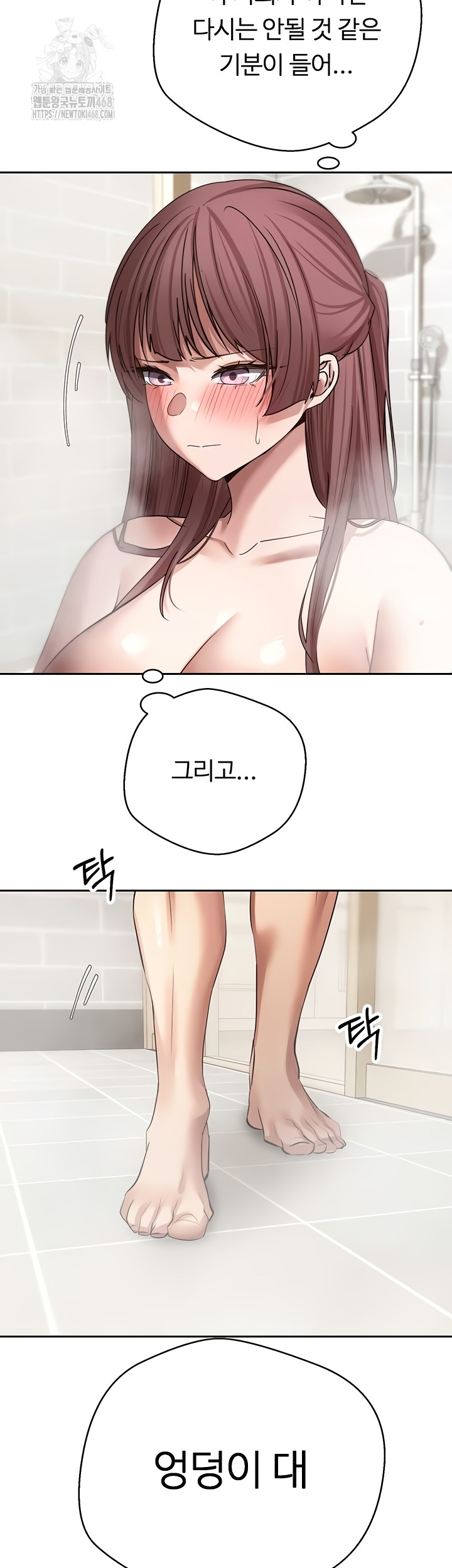 Turning My Life Around With Crypto Raw Chapter 51 - Page 41