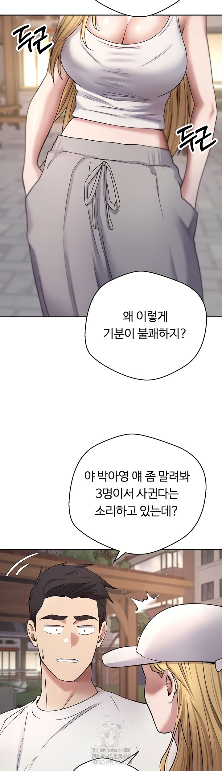 Turning My Life Around With Crypto Raw Chapter 51 - Page 7