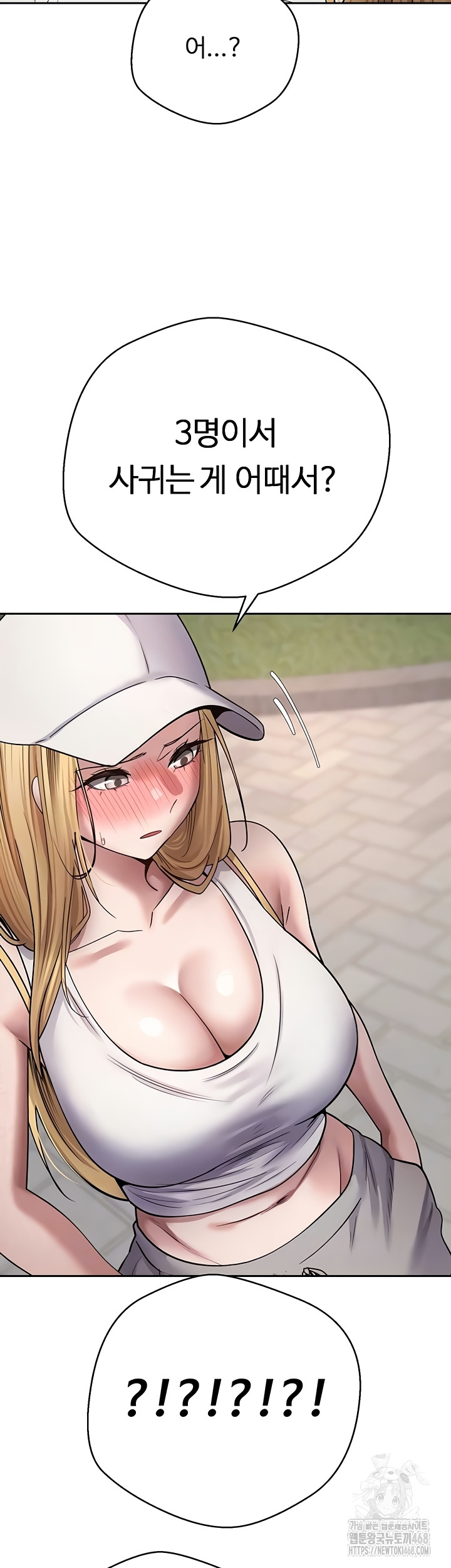 Turning My Life Around With Crypto Raw Chapter 51 - Page 8