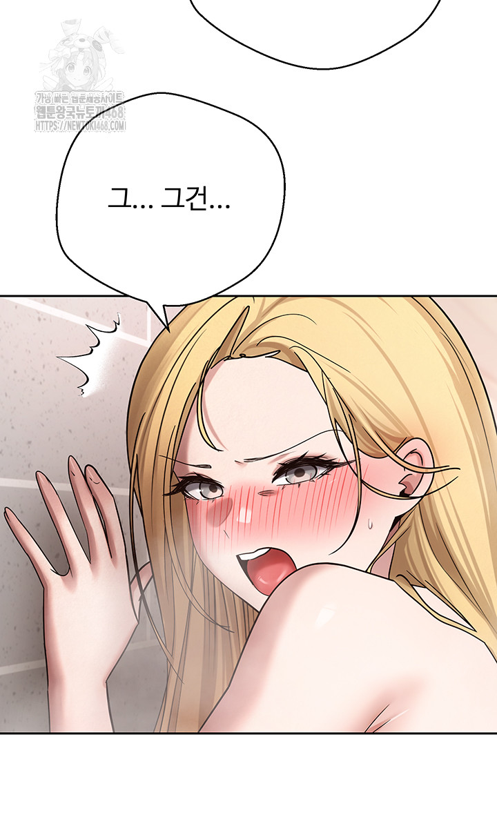 Turning My Life Around With Crypto Raw Chapter 52 - Page 31