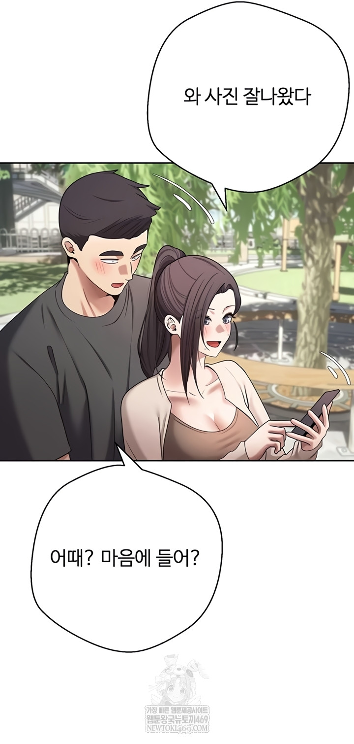 Turning My Life Around With Crypto Raw Chapter 65 - Page 12