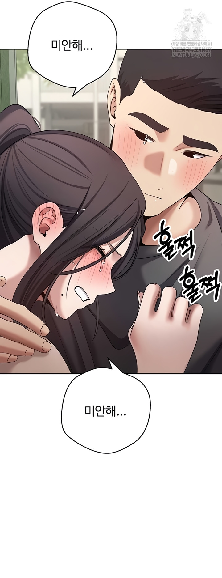 Turning My Life Around With Crypto Raw Chapter 65 - Page 3