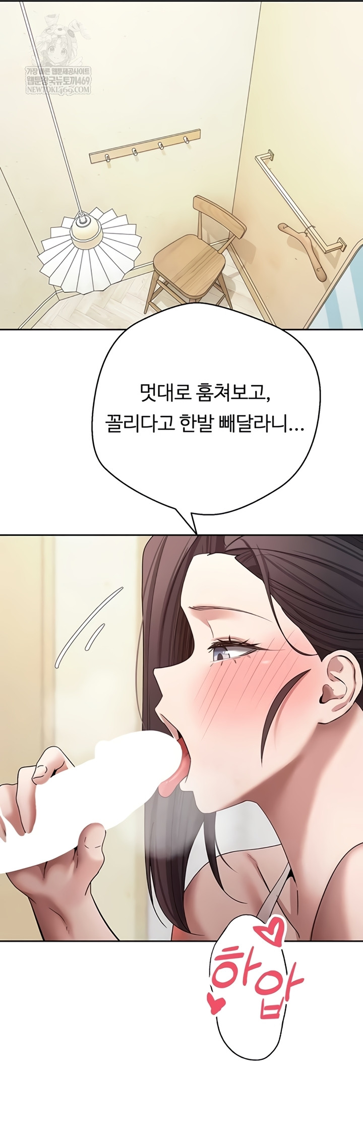 Turning My Life Around With Crypto Raw Chapter 65 - Page 35