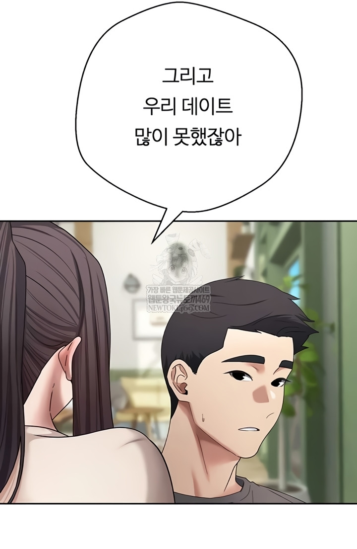 Turning My Life Around With Crypto Raw Chapter 65 - Page 6