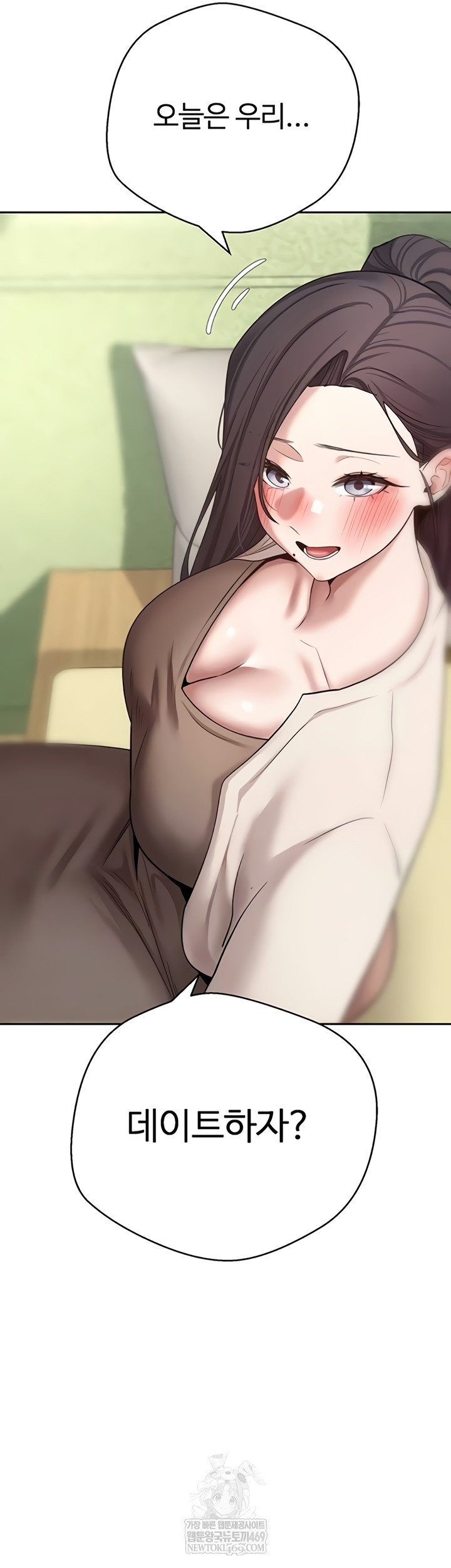 Turning My Life Around With Crypto Raw Chapter 65 - Page 7