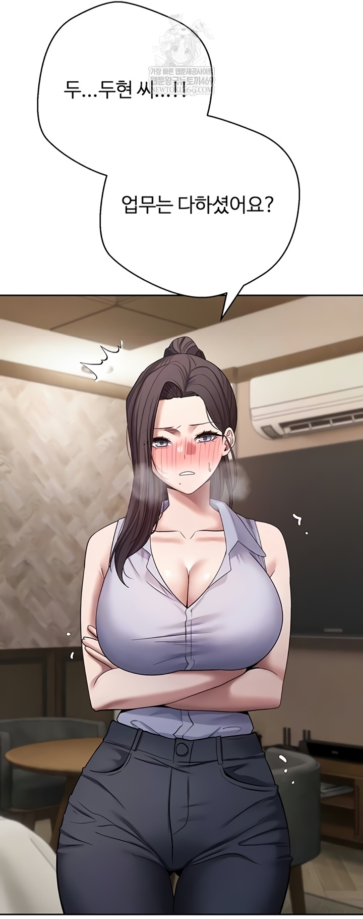 Turning My Life Around With Crypto Raw Chapter 66 - Page 16