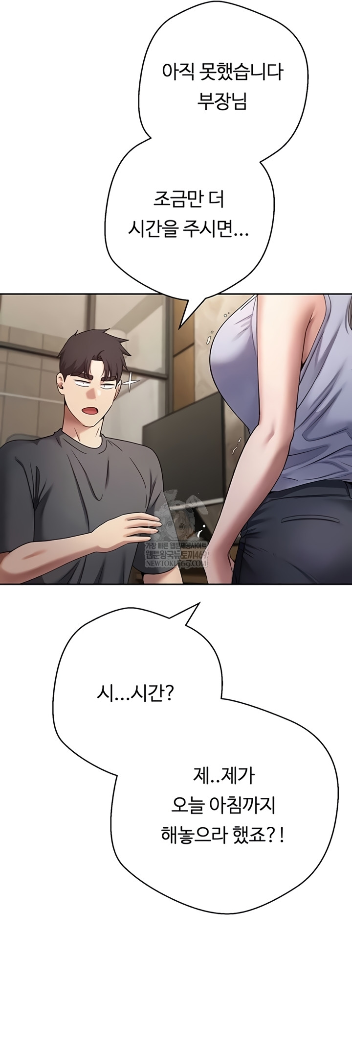 Turning My Life Around With Crypto Raw Chapter 66 - Page 17