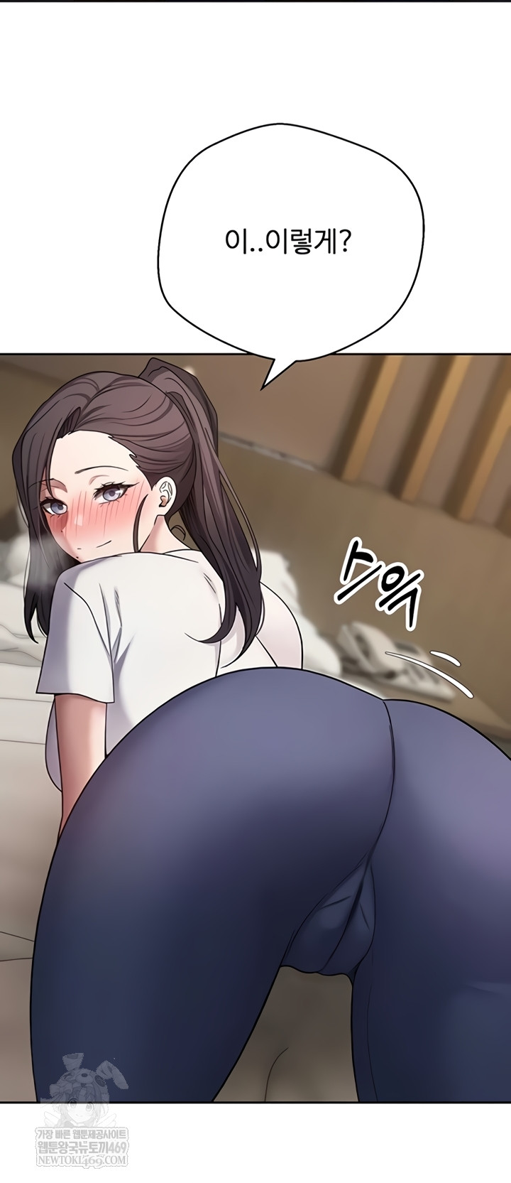 Turning My Life Around With Crypto Raw Chapter 66 - Page 2