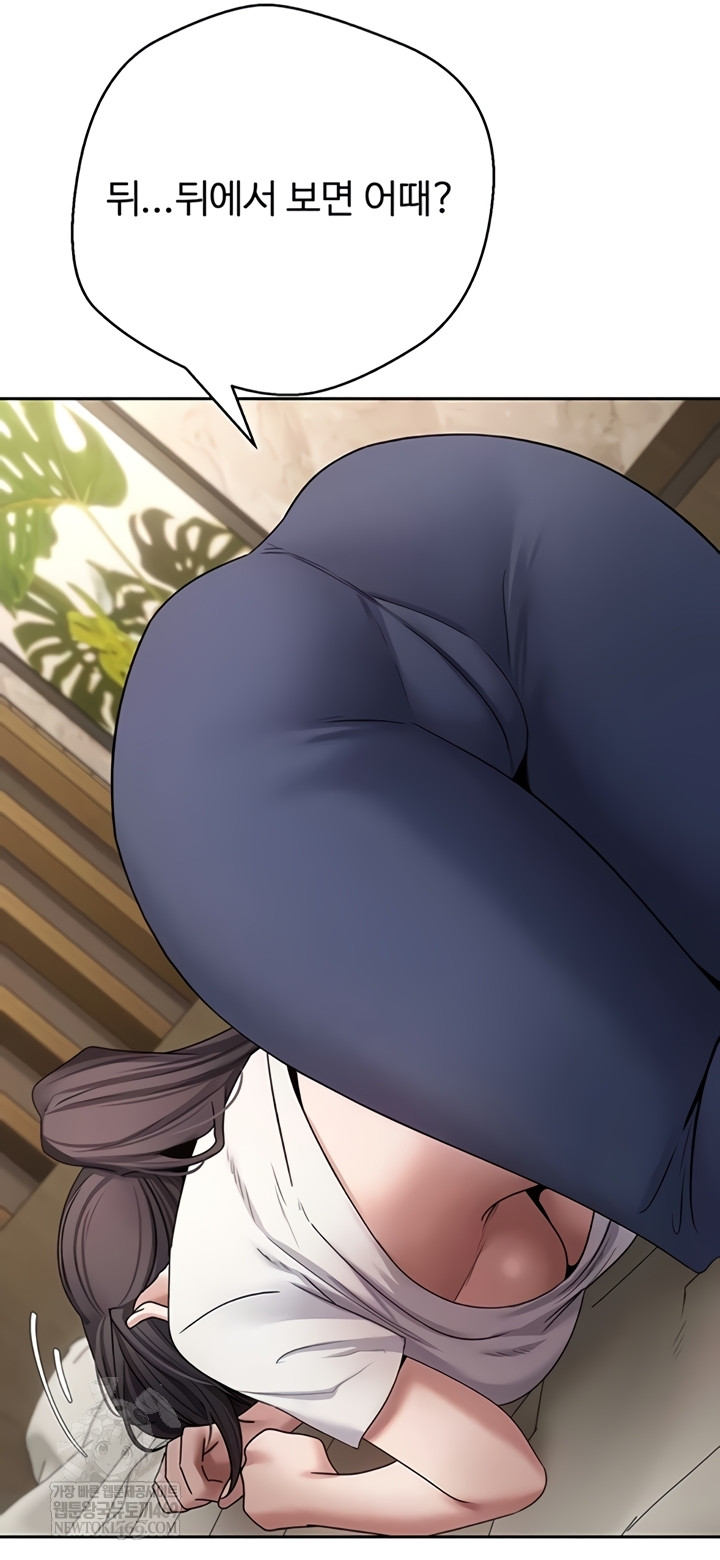 Turning My Life Around With Crypto Raw Chapter 66 - Page 3