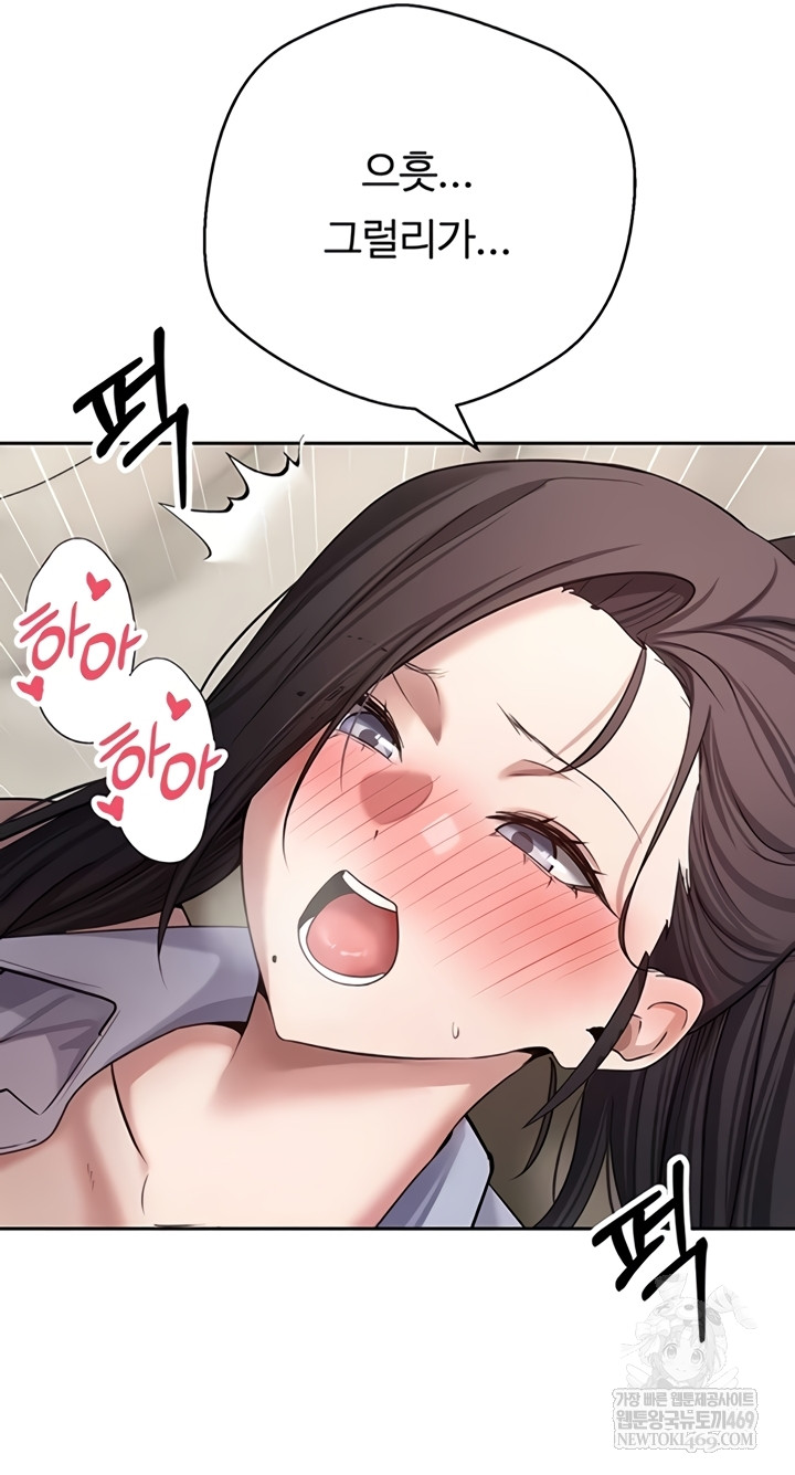 Turning My Life Around With Crypto Raw Chapter 66 - Page 31