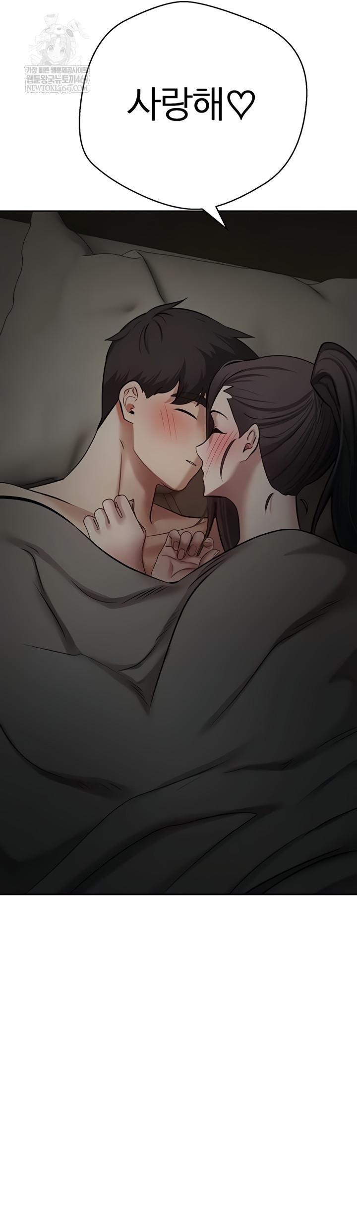 Turning My Life Around With Crypto Raw Chapter 66 - Page 45