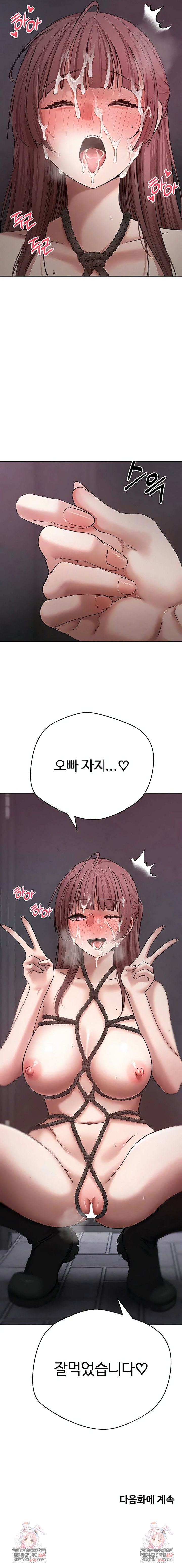 Turning My Life Around With Crypto Raw Chapter 69 - Page 8