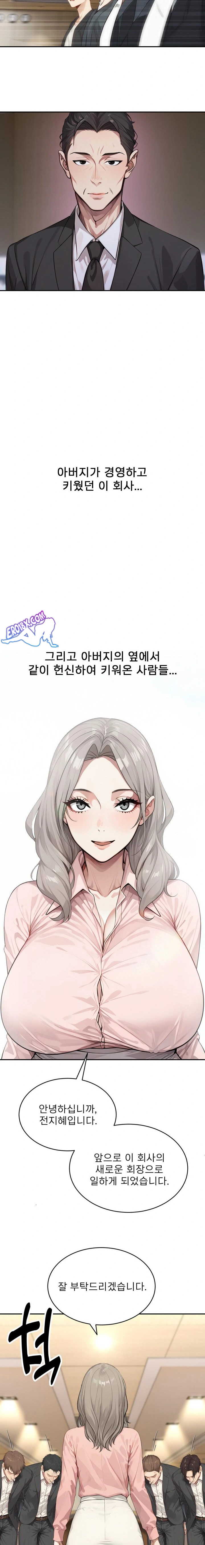 The Management Diary of the Big-Breasted Chairman Raw Chapter 1 - Page 5