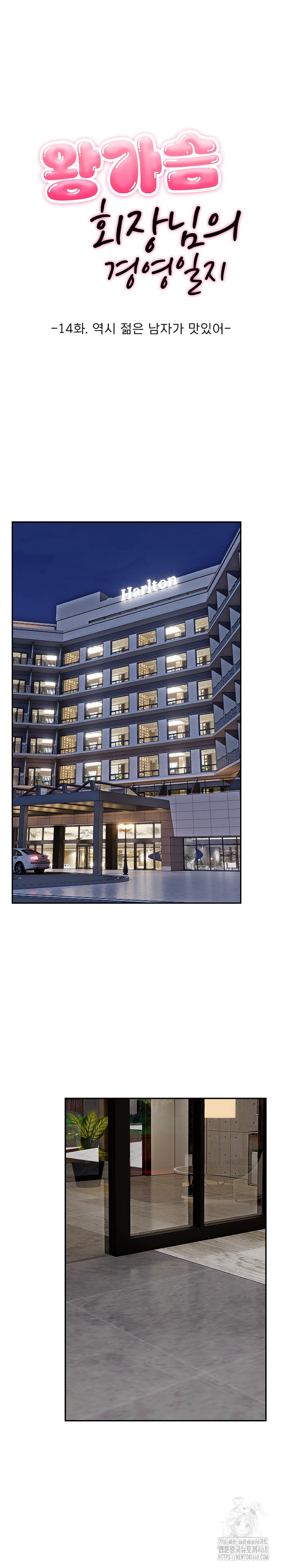 The Management Diary of the Big-Breasted Chairman Raw Chapter 14 - Page 2