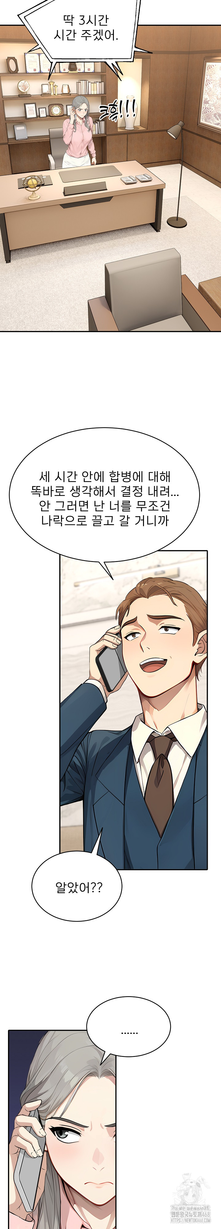 The Management Diary of the Big-Breasted Chairman Raw Chapter 20 - Page 6