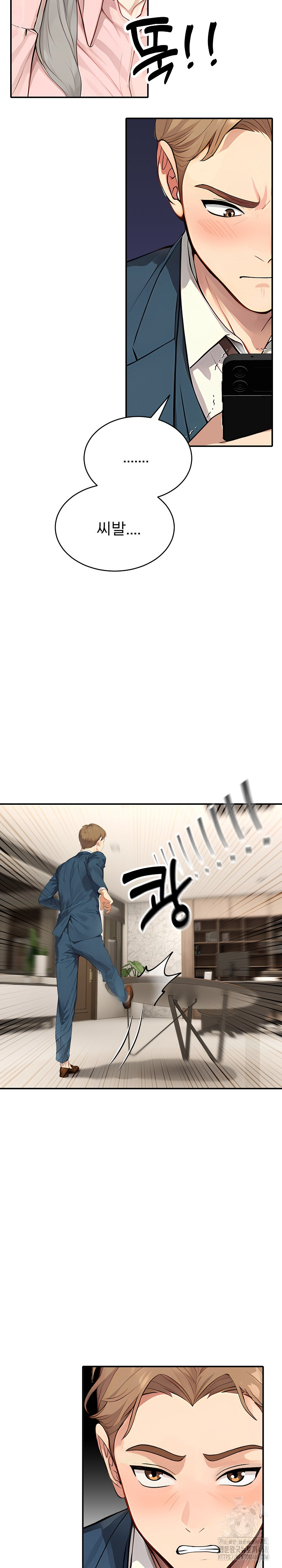 The Management Diary of the Big-Breasted Chairman Raw Chapter 20 - Page 7