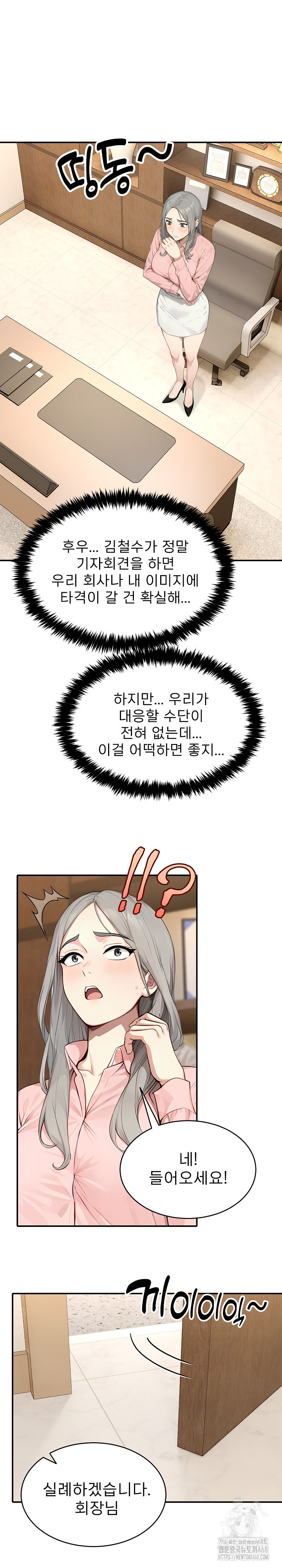 The Management Diary of the Big-Breasted Chairman Raw Chapter 20 - Page 9