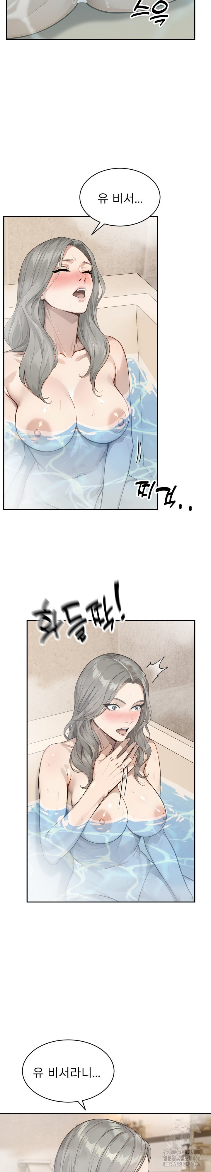 The Management Diary of the Big-Breasted Chairman Raw Chapter 9 - Page 11