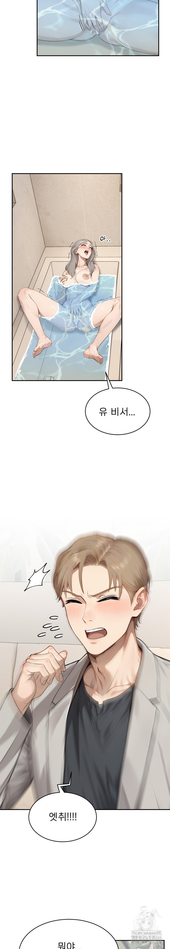 The Management Diary of the Big-Breasted Chairman Raw Chapter 9 - Page 16