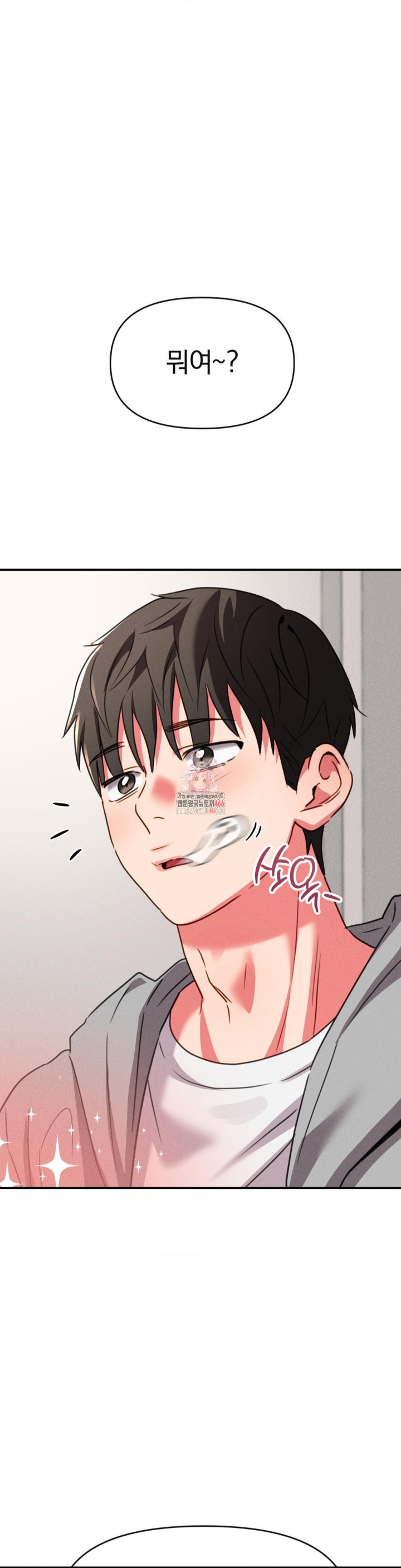 Sex for Survival Raw Chapter 15 - Page 1