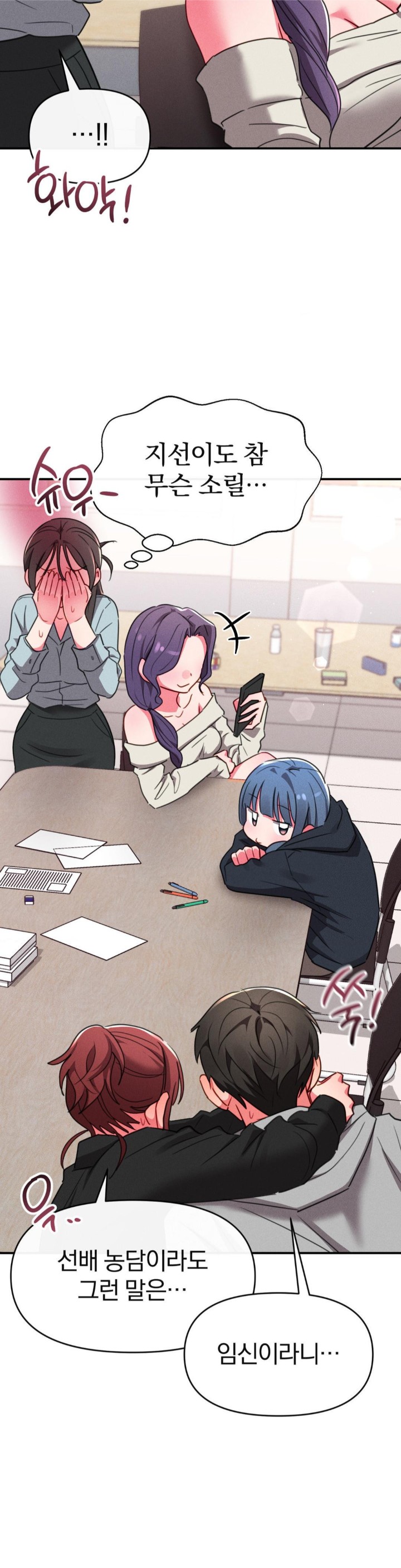 Sex for Survival Raw Chapter 15 - Page 11