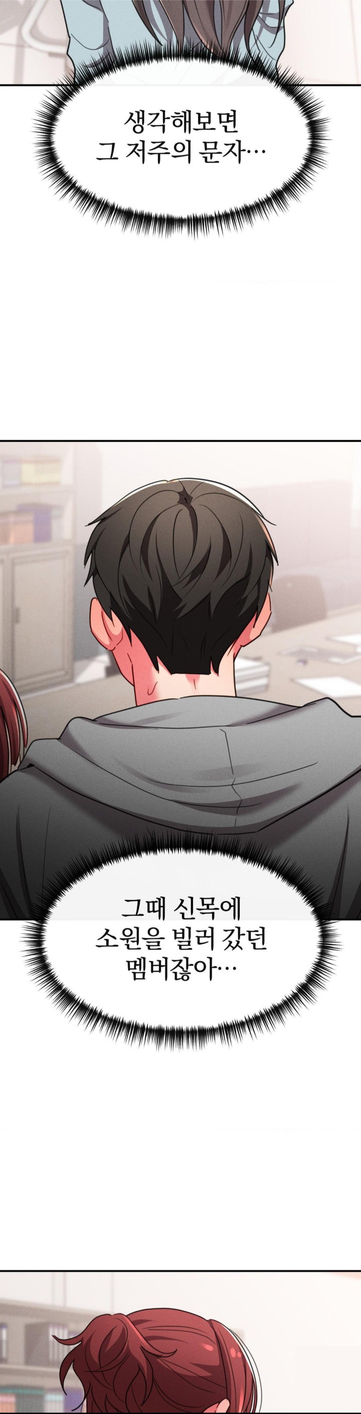 Sex for Survival Raw Chapter 15 - Page 14