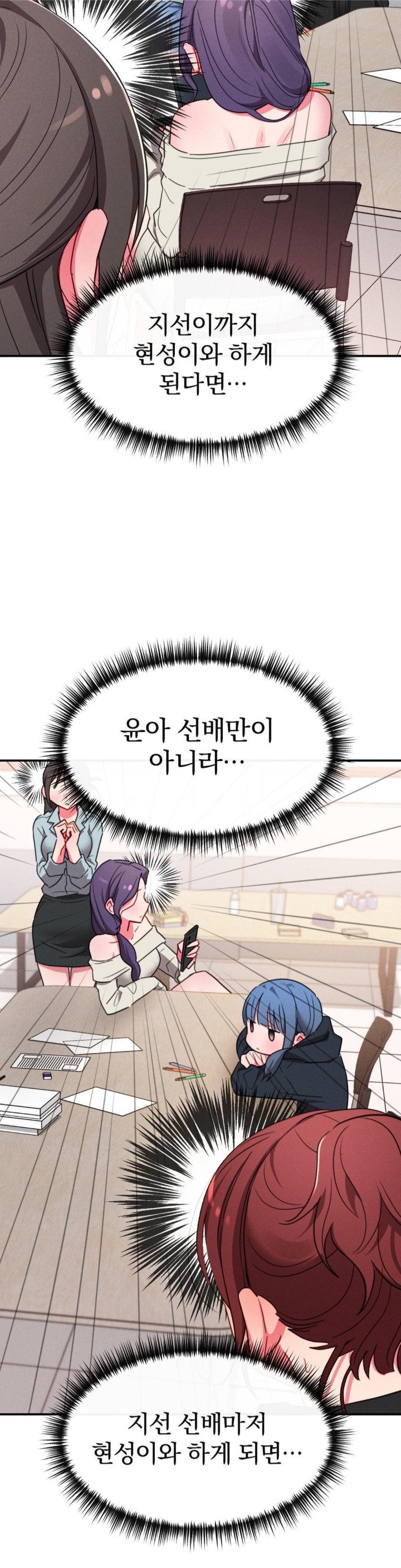 Sex for Survival Raw Chapter 15 - Page 17