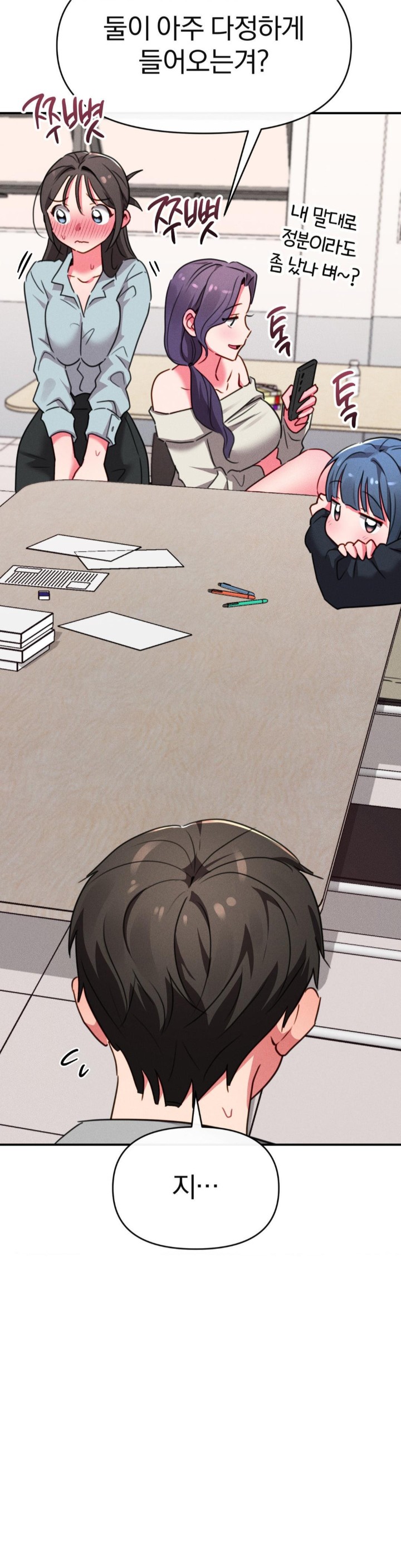 Sex for Survival Raw Chapter 15 - Page 2