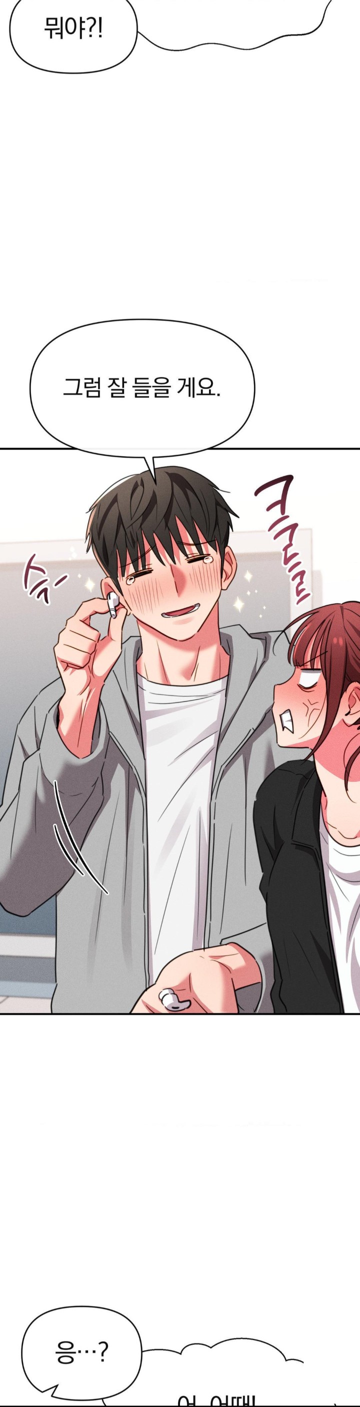 Sex for Survival Raw Chapter 15 - Page 21