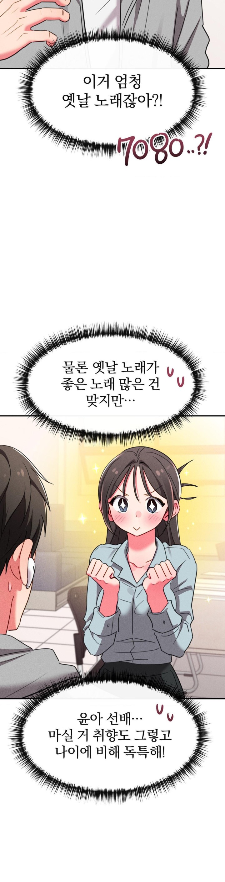 Sex for Survival Raw Chapter 15 - Page 23