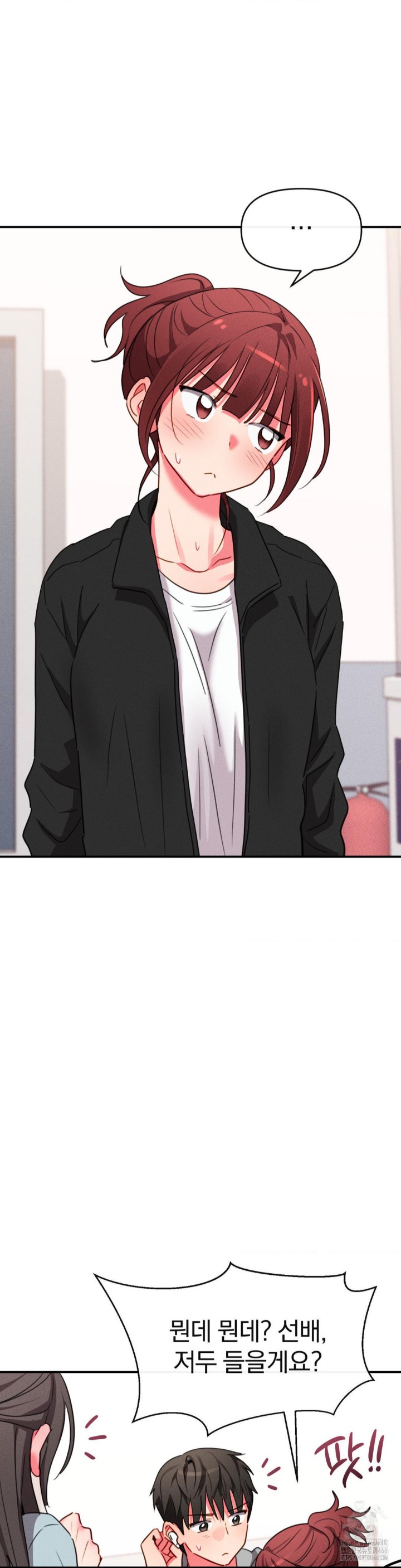 Sex for Survival Raw Chapter 15 - Page 24