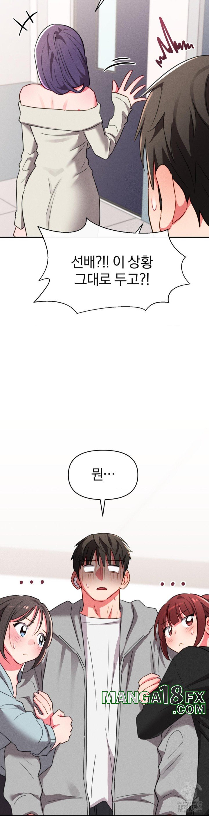 Sex for Survival Raw Chapter 15 - Page 33