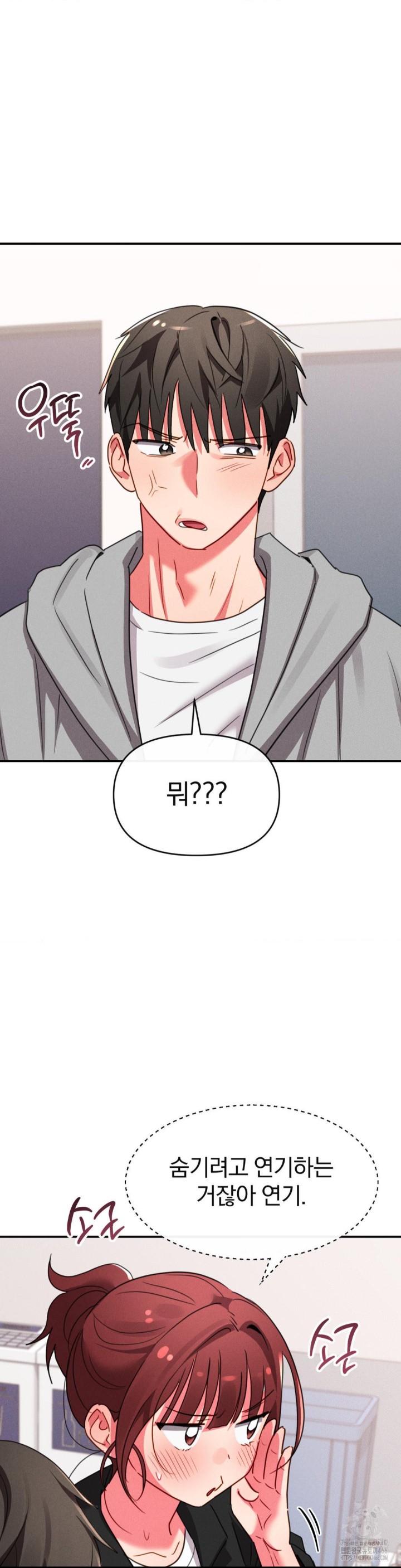 Sex for Survival Raw Chapter 15 - Page 5