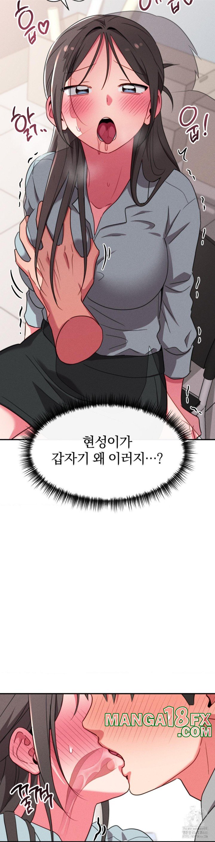 Sex for Survival Raw Chapter 17 - Page 11