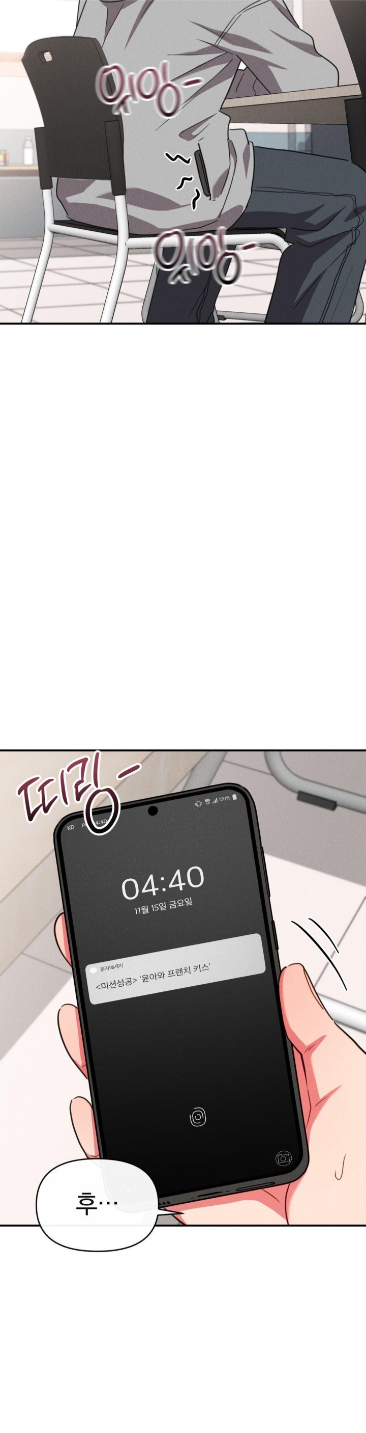 Sex for Survival Raw Chapter 17 - Page 17