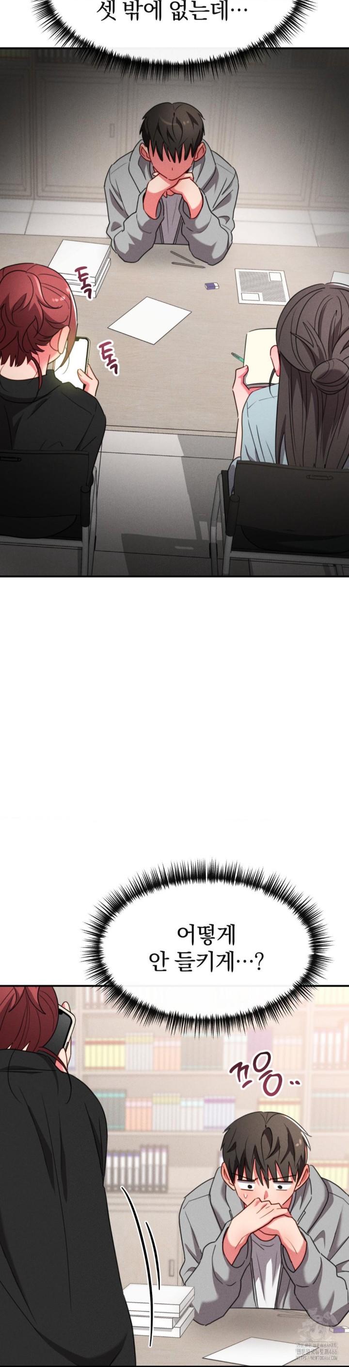 Sex for Survival Raw Chapter 17 - Page 4