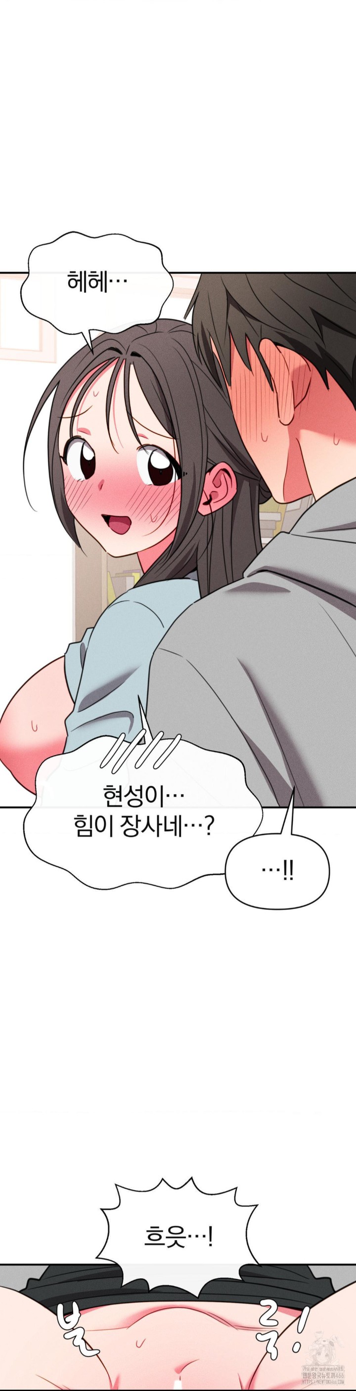 Sex for Survival Raw Chapter 20 - Page 15