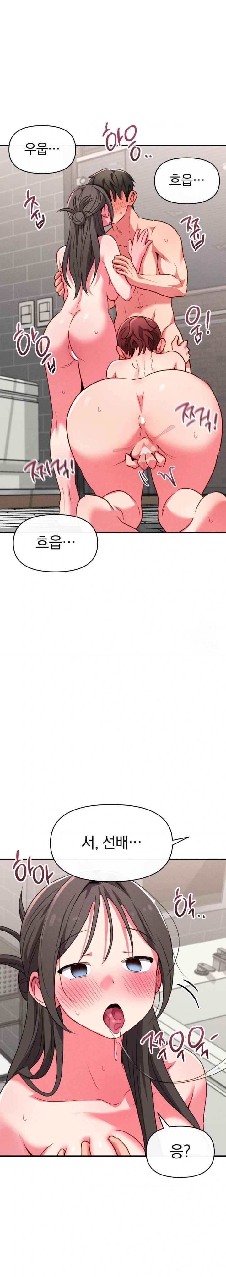 Sex for Survival Raw Chapter 23 - Page 14