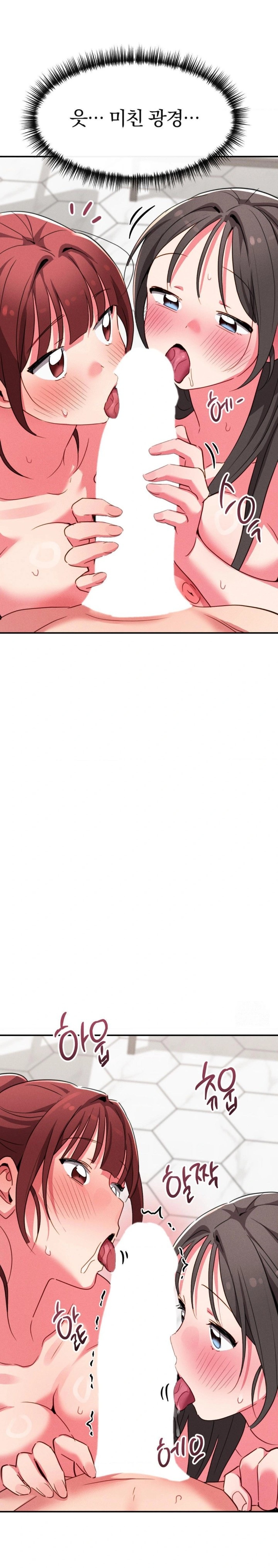 Sex for Survival Raw Chapter 23 - Page 16