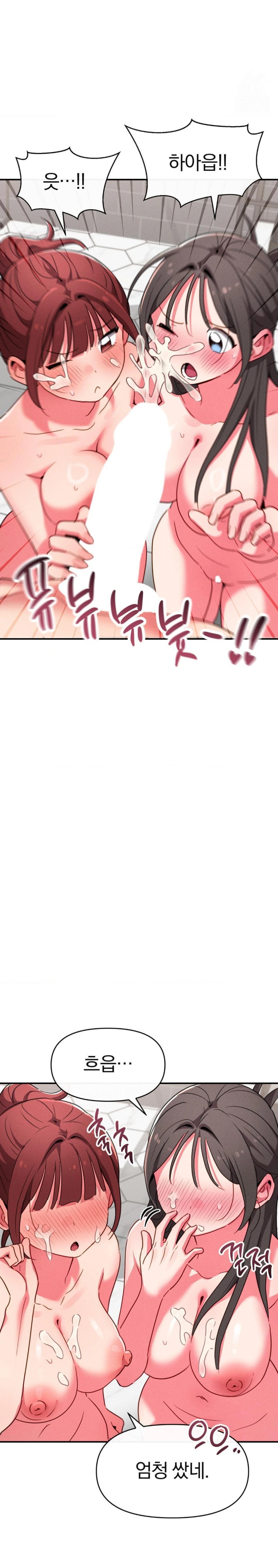 Sex for Survival Raw Chapter 23 - Page 18