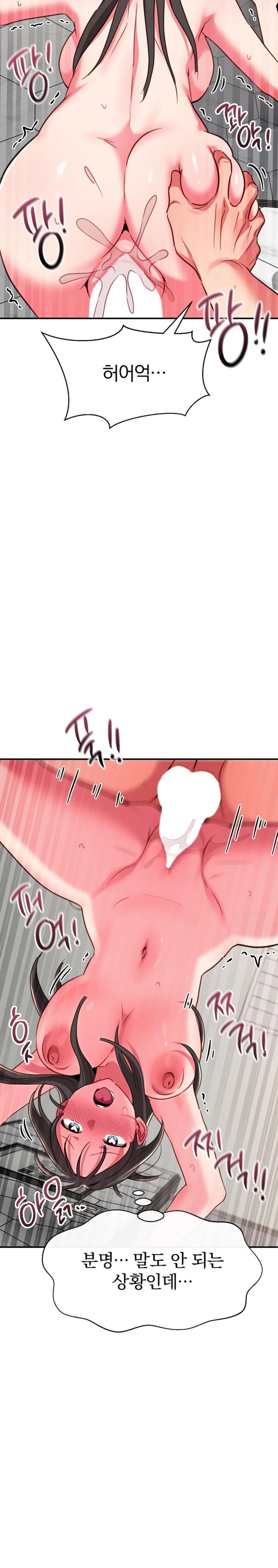 Sex for Survival Raw Chapter 23 - Page 26