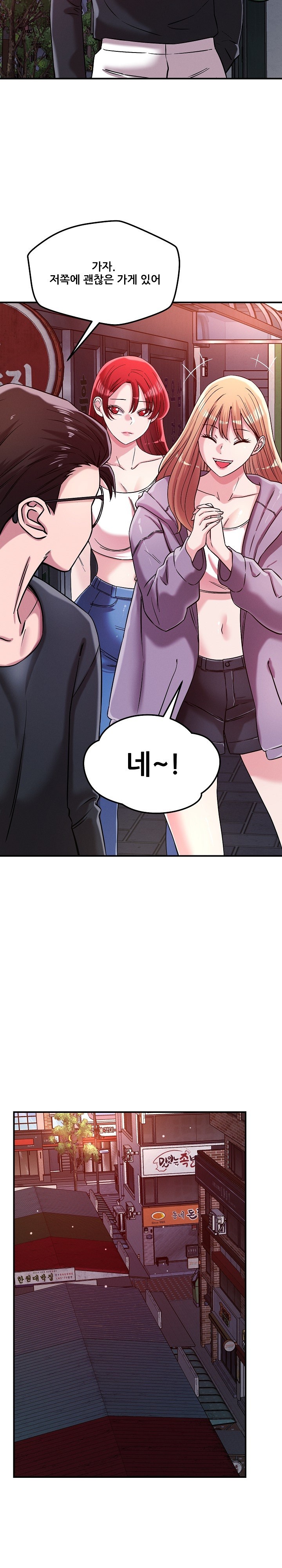 How did we get here Lee Ji-Kyung Raw Chapter 49 - Page 11